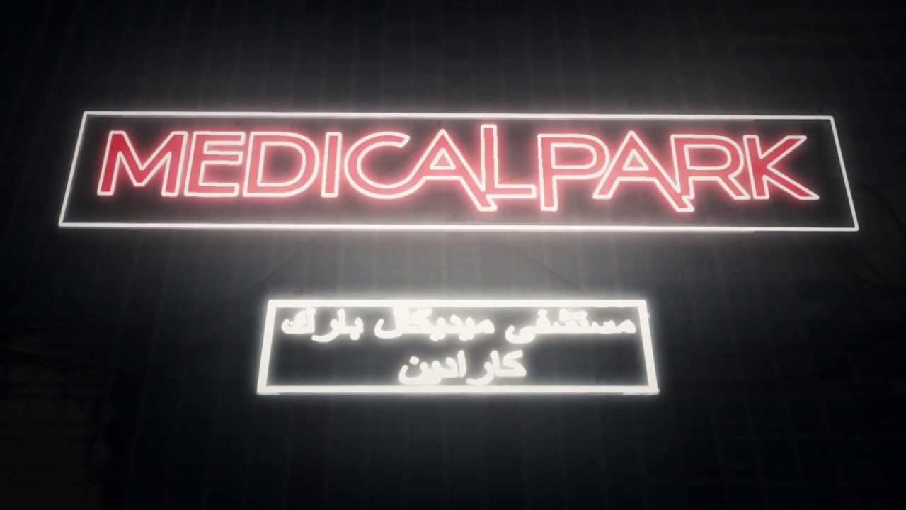 Medical Park (EN-AR) Film